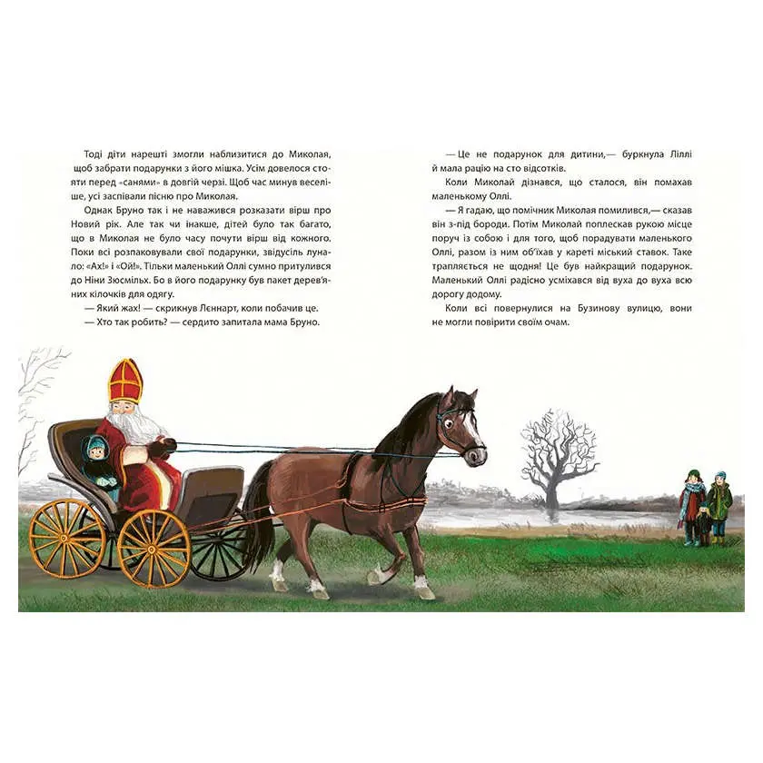 Книга- адвент "Рождество на Бузиновой улице" Ranok С1216003У Книга- адвент "Рождество на Бузиновой улице" Ranok С1216003У — фото 3