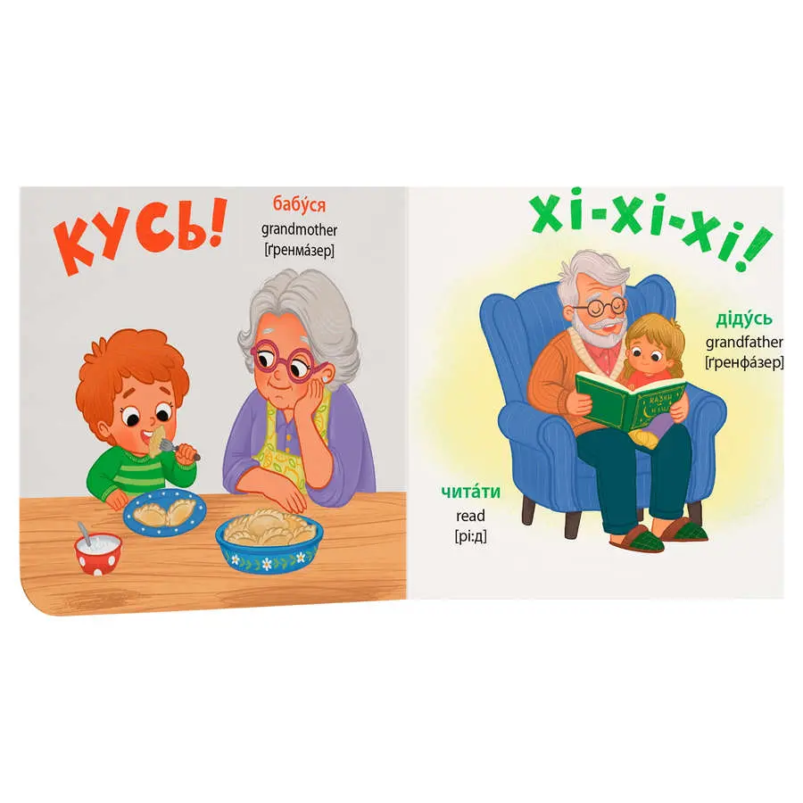 Книга - картонка "Розглядайка-розвивайка. Мої перші слова" Crystal Book — фото 4